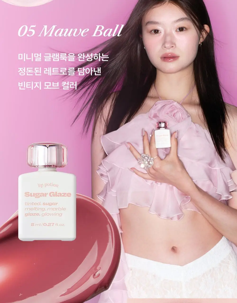 [망곰 콜라보] 얼터너티브스테레오 립 포션 슈가 글레이즈 틴트 8ml 상세페이지 77